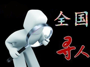 晴隆县寻人公司找一个人要多少钱？